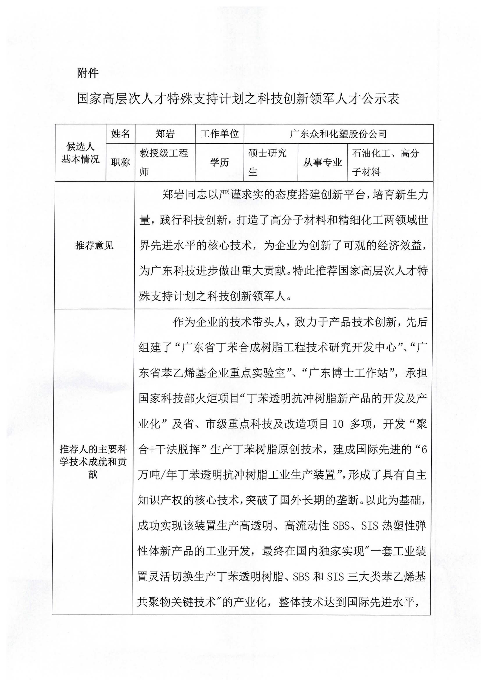 火狐电竞·(中国区)电子竞技平台