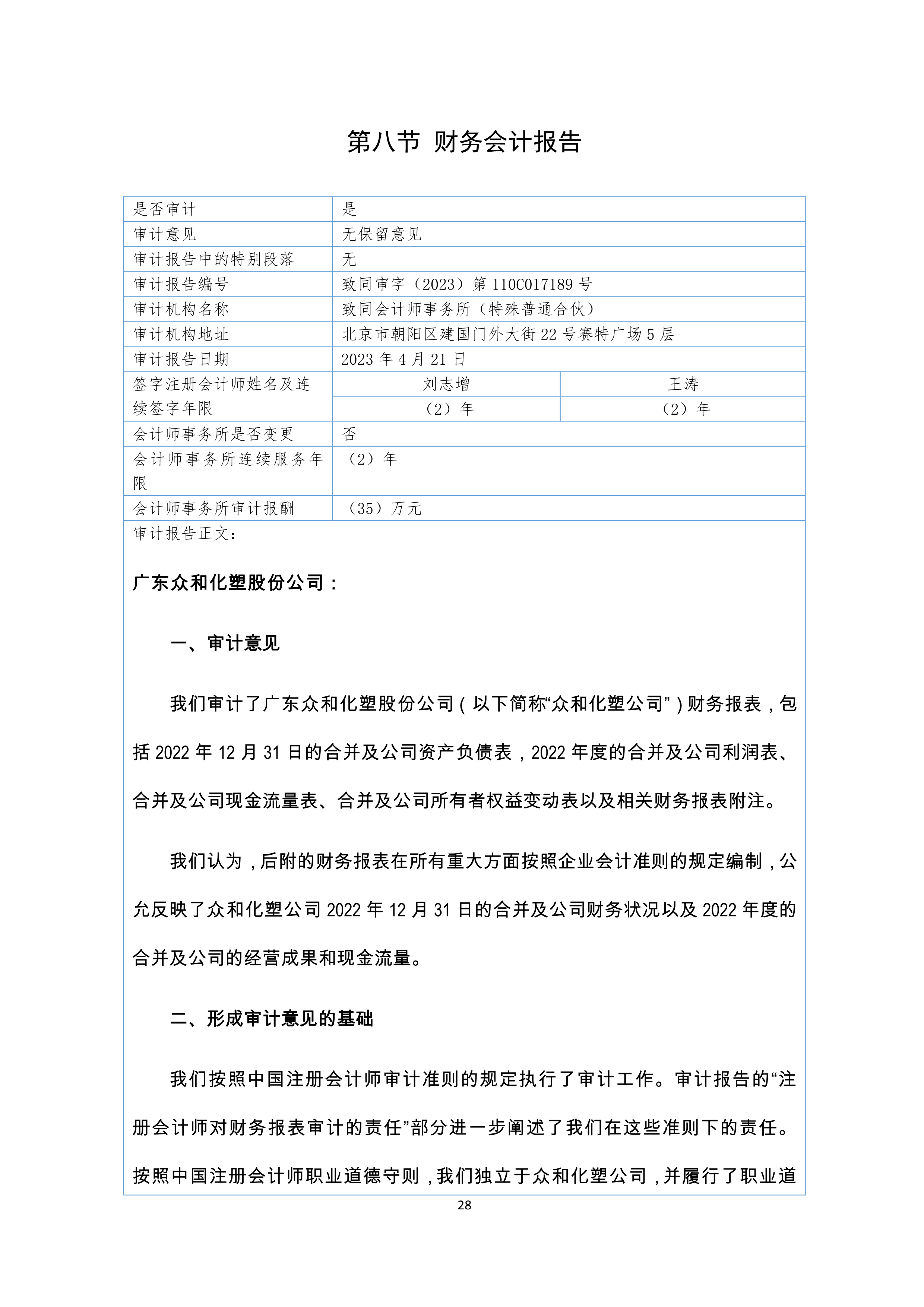 火狐电竞·(中国区)电子竞技平台