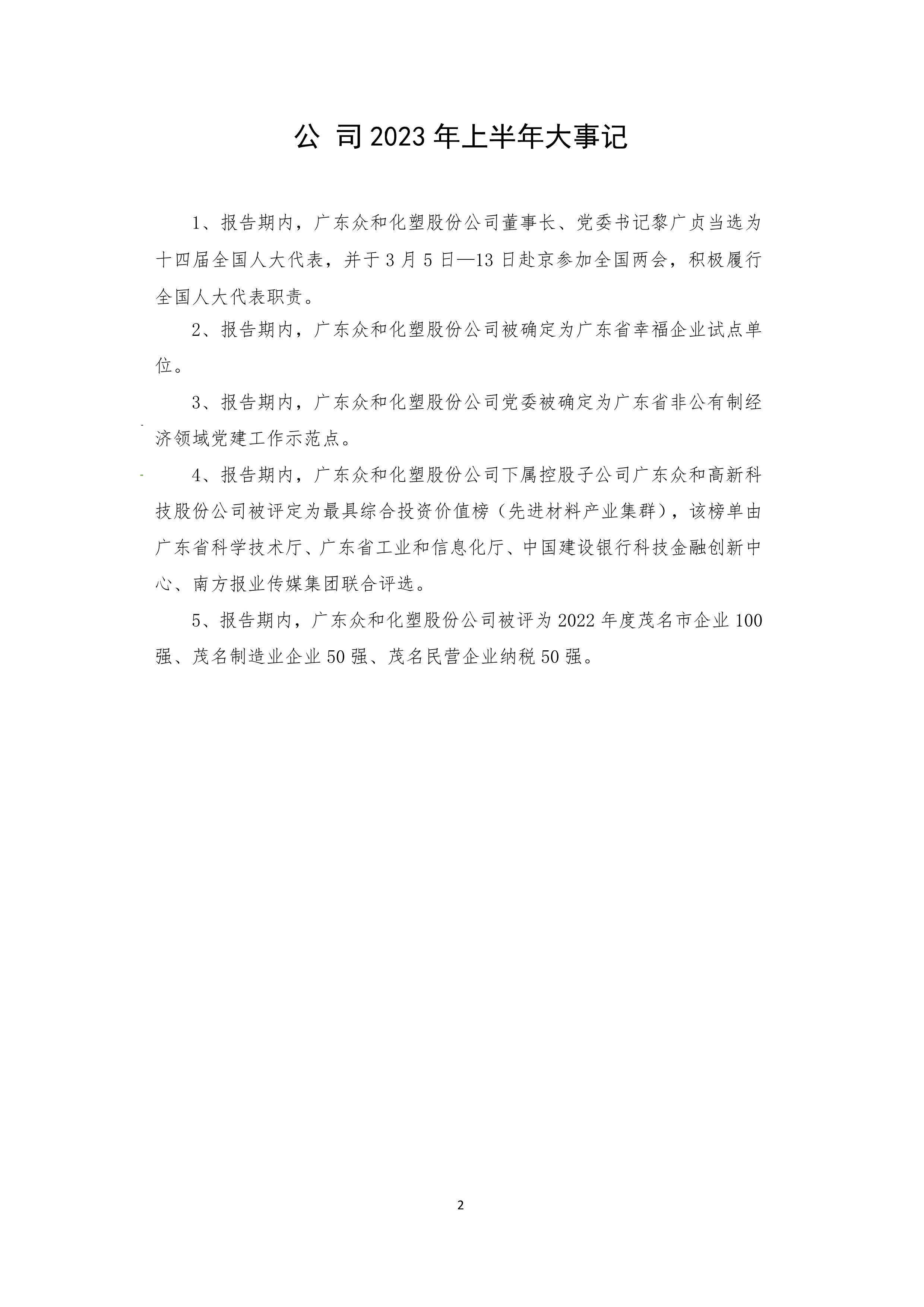 火狐电竞·(中国区)电子竞技平台