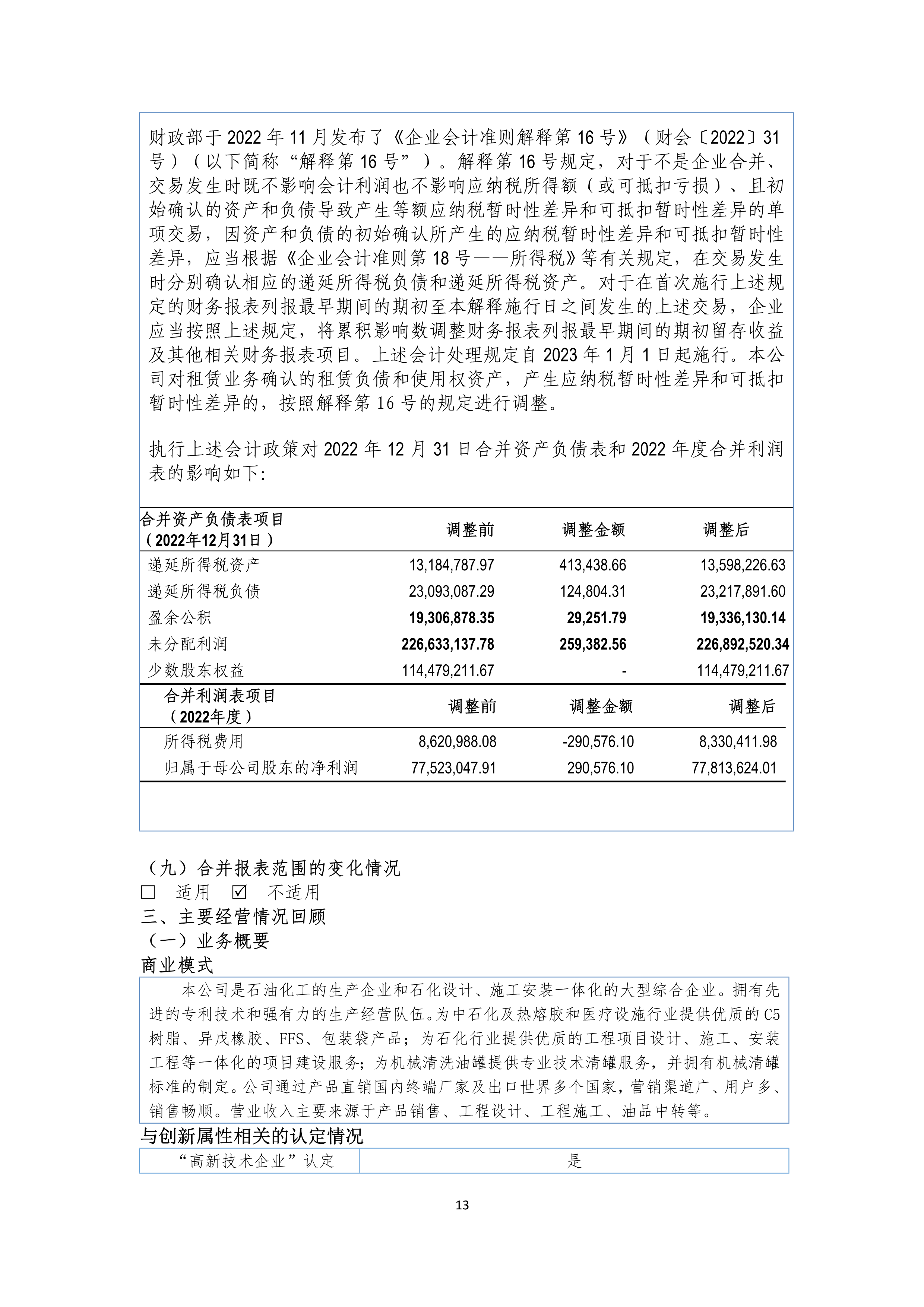 火狐电竞·(中国区)电子竞技平台