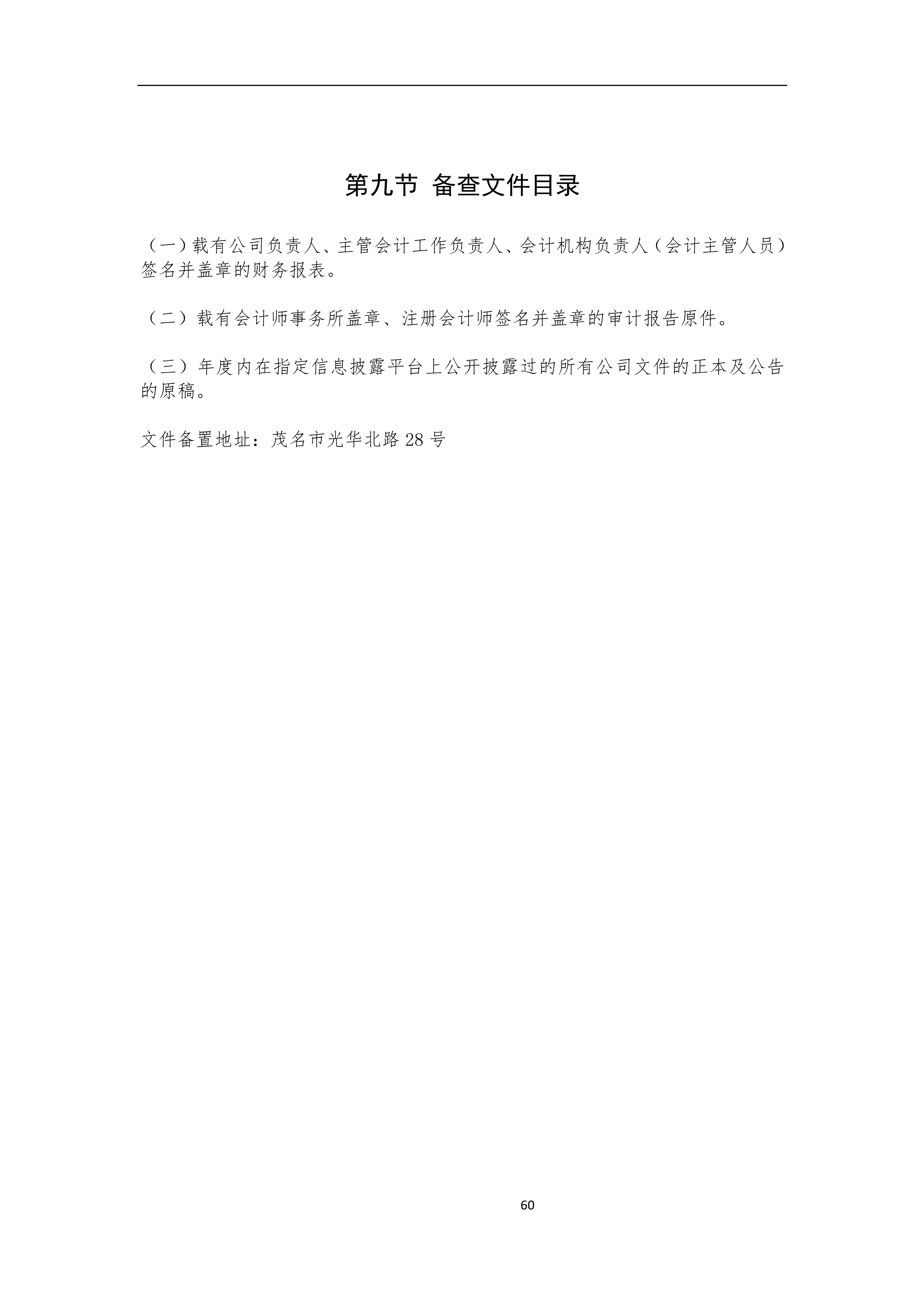 火狐电竞·(中国区)电子竞技平台